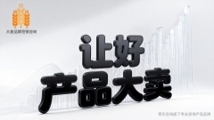 从古井贡酒古天乐代言看品牌营销咨询_大麦品牌